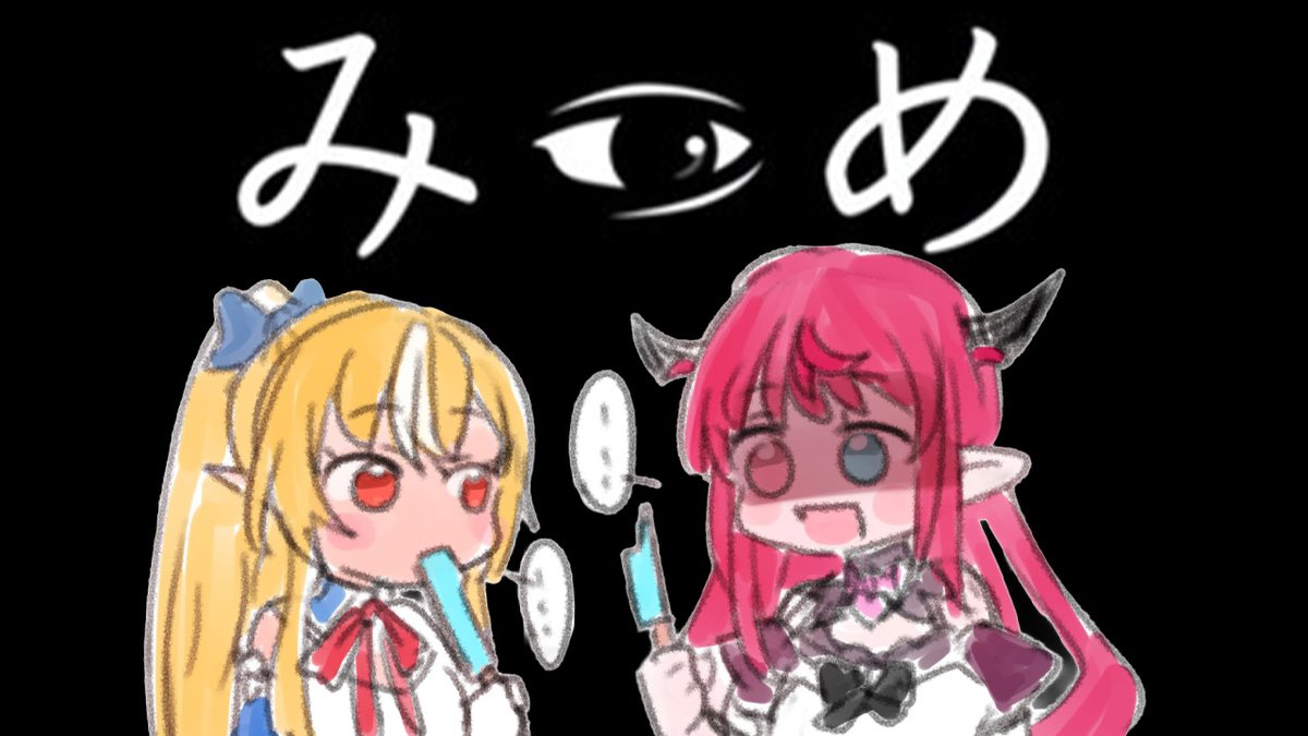 irys_en's tweet photo. 💎Upcoming Collab🔥
フレアイリスで異変探すぞ！視点によって出る異変が違うとか？なので視点とってますw
Playing an anomaly finding game with fuutan! some anomalies only show up in certain perspectives therefore this perspective exists now lol

https://t.co/zqBETA3u8k https://t.co/aw4IybytXe