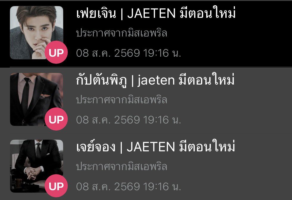 Soonerlee1's tweet photo. ชีสมกับเป็นไรท์เต้อจริงๆด้วย ประกาศปิดนามปากกามา 3-4 วันละ ก็ยังเห็นติดเหรียญจนถึงวันนี้นะ ไม่ได้เปิดให้อ่านฟรีหรือปิดฟิคไปเลย ไม่ติ่งเมนเราแต่เอาเมนเรามาหากินจนนาทีสุดท้าย🥲 https://t.co/Cl3zD36sOU