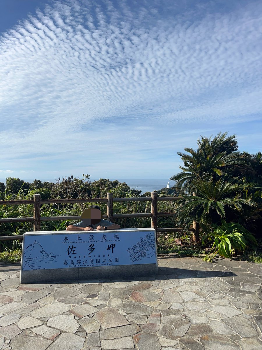ten1a2a3a_04's tweet photo. バカやってる時が
一番楽しい…🤣part2

#本土最南端 https://t.co/mQY1PS4cY5