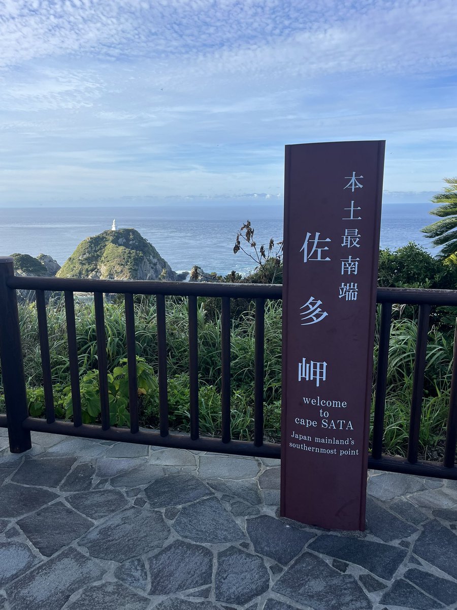 ten1a2a3a_04's tweet photo. バカやってる時が
一番楽しい…🤣part2

#本土最南端 https://t.co/mQY1PS4cY5