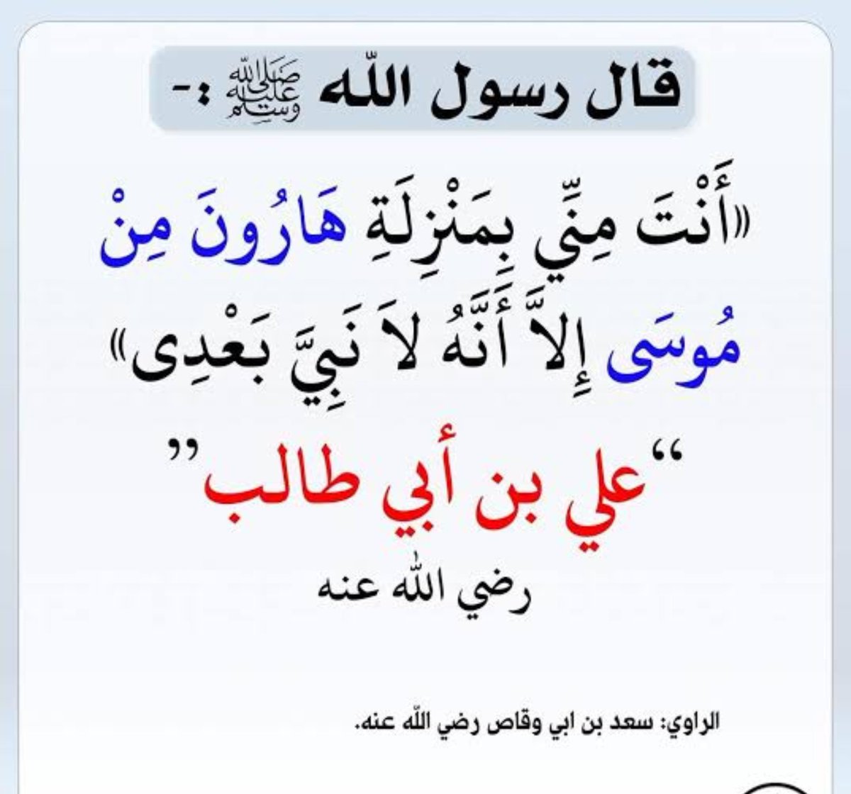 cb_aa25325's tweet photo. علي بن أبي طالب رضي الله عنه https://t.co/rclnFJqfqf