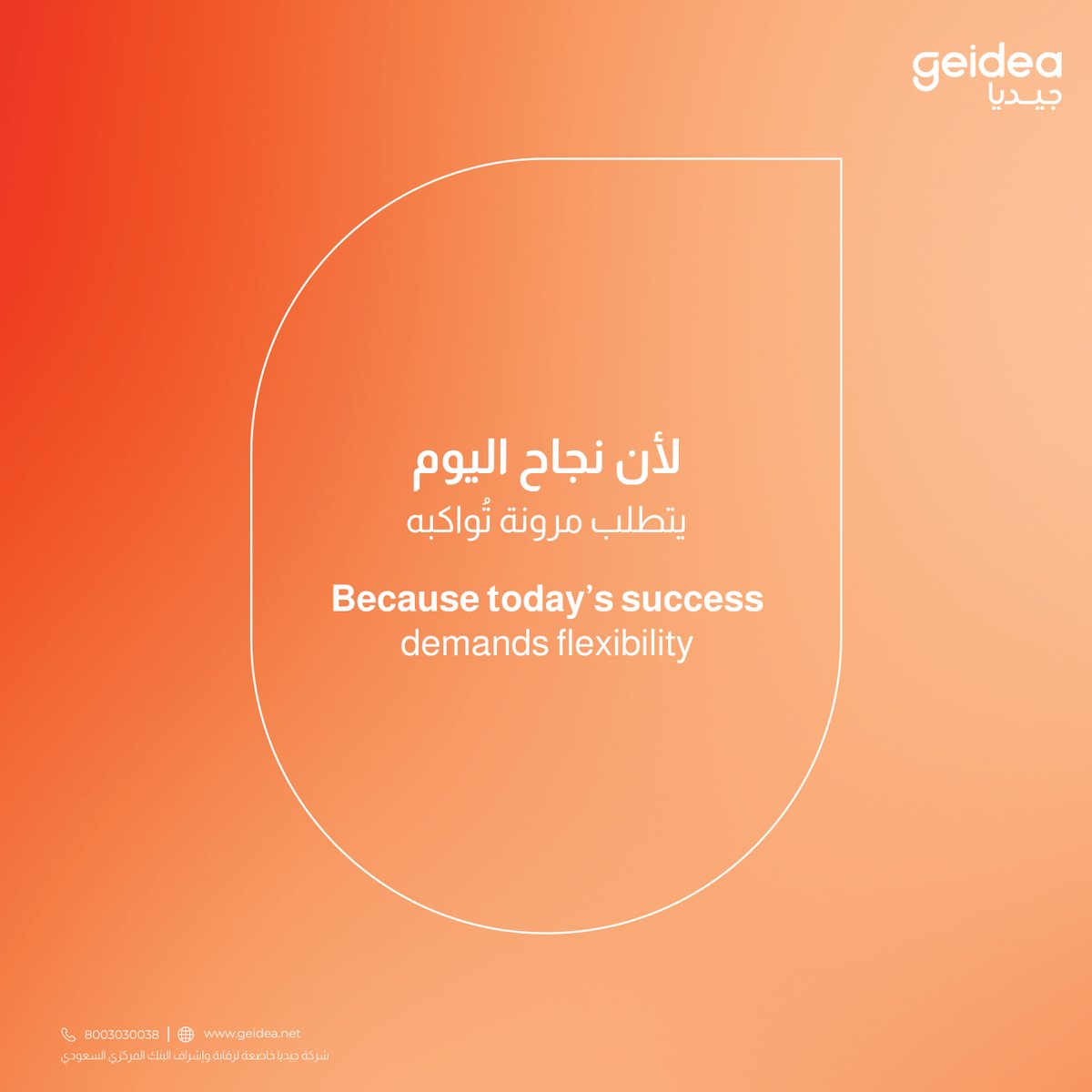 geidea's tweet photo. كن مرنًا واقبل مدفوعاتك أينما كان عميلك؛ في متجرك، فعاليتك، أو عند التوصيل مع جيديا.
#جيديا #تكنولوجيا_مالية #geidea https://t.co/9HYmAPrRCo