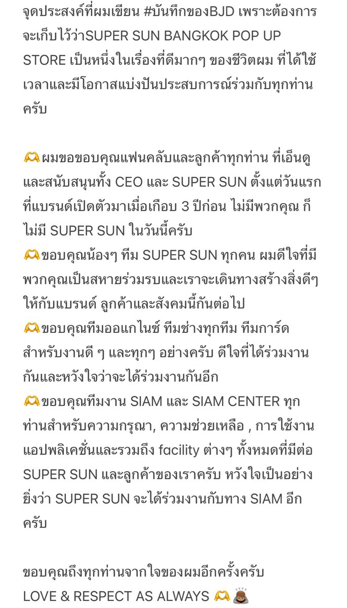 BlackjellyDevil's tweet photo. บทส่งท้าย #บันทึกของBJD

ขอได้รับคำขอบคุณจากใจของผมครับ
รัก 🫶 https://t.co/ijY7k1RZvR