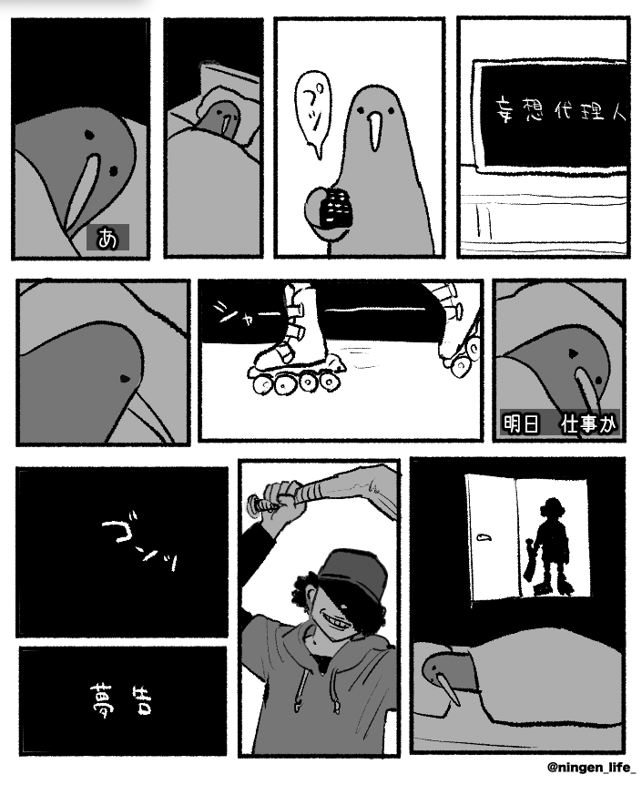 ningen_life_'s tweet photo. 『妄想代理人』オールナイト上映に行きました
とてもよかったです https://t.co/1tinF7eqCj