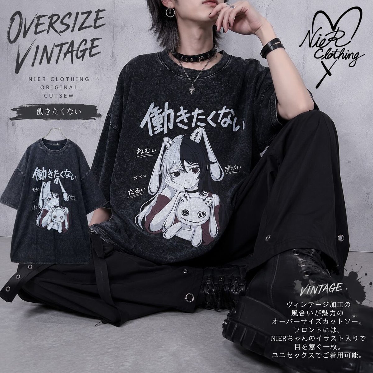 NieR_tokyo's tweet photo. 🚫新作商品案内🚫

VINTAGE WASH BIG CUTSEW
【働きたくない】

色落ち感のあるヴィンテージ加工により、
こなれた雰囲気を楽しめるオリジナルカットソーになります❣️

ユニセックスアイテムになります✨

是非チェックしてみてください🐰
https://t.co/jx6o4Rne8X https://t.co/DpYofRPgyZ