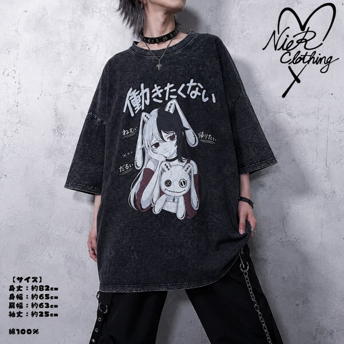 NieR_tokyo's tweet photo. 🚫新作商品案内🚫

VINTAGE WASH BIG CUTSEW
【働きたくない】

色落ち感のあるヴィンテージ加工により、
こなれた雰囲気を楽しめるオリジナルカットソーになります❣️

ユニセックスアイテムになります✨

是非チェックしてみてください🐰
https://t.co/jx6o4Rne8X https://t.co/DpYofRPgyZ