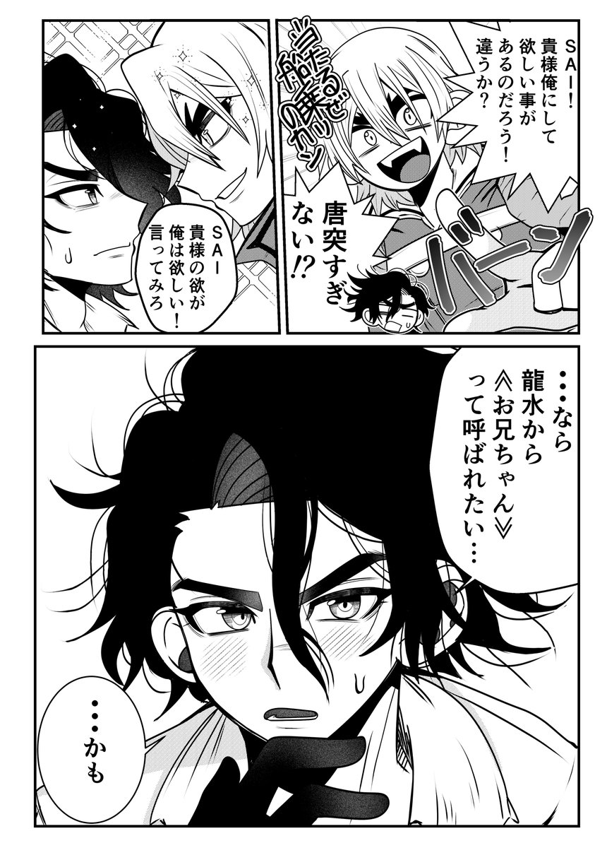 siki_055's tweet photo. 特にオチはないSAI龍 https://t.co/4aZOmjGvQQ