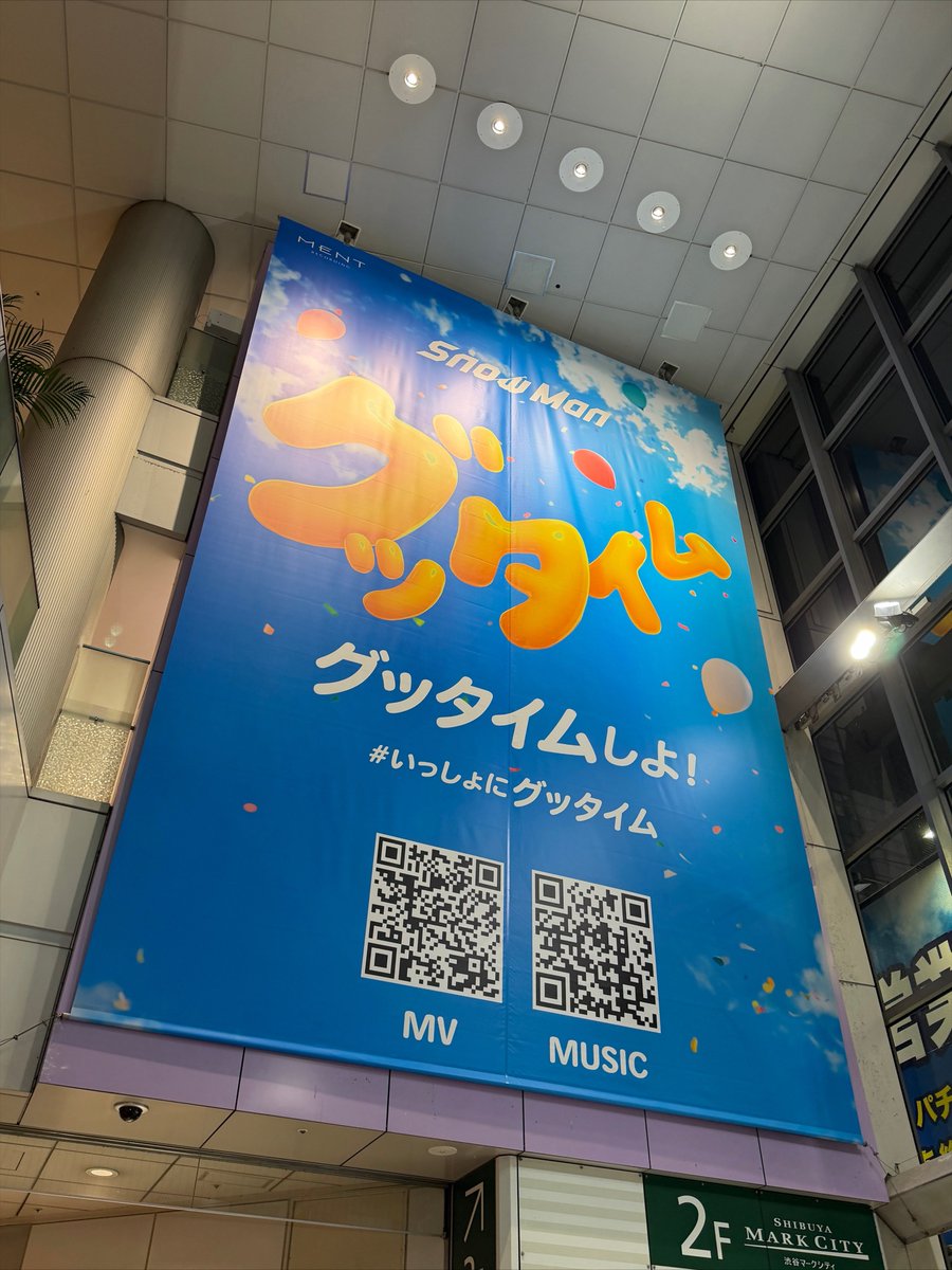 S_blizzard_A's tweet photo. #いっしょにグッタイム
#SnowMan
渋谷見てきました！

いろんな角度からポスターを見てきた https://t.co/h6ZWI9P9Jc