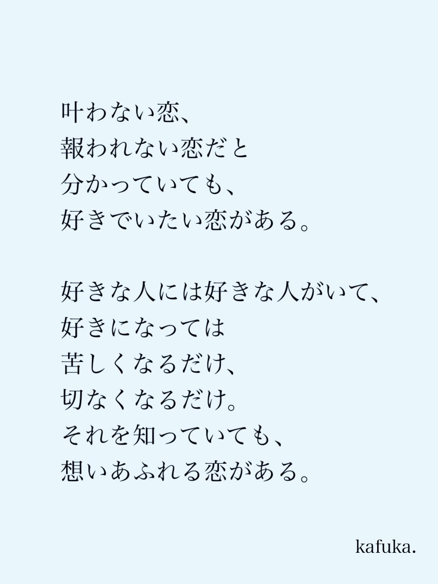 kafuka_monchi's tweet photo. 好きな人には好きな人がいて。 https://t.co/ZYj4hfcDAb