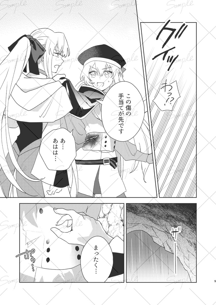 kkukura999's tweet photo. 8/15夏コミC108１日目新刊サンプル
アルトリア＋モルガン（CPなし）
汎人類史と異聞帯の２人それぞれの短編です。
B5/P24/500円予定

会場の残部を通販する予定です。
（1/2） https://t.co/bNP4LzZg2O