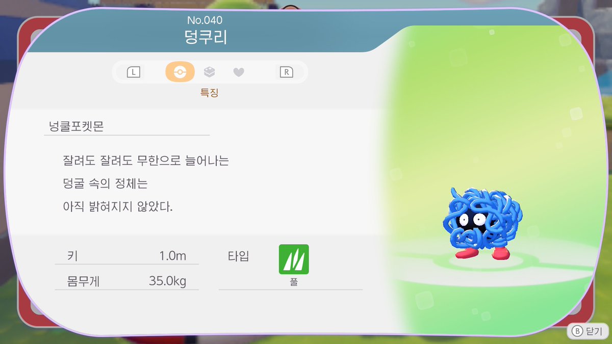 Youhere030's tweet photo. 밀린 이벤트 몰아서 하는 중 ㅜㅜ
덩쿠리 드디어 만났어!!!
그리고 잠만보 자꾸 남의 집에서 자고있네 이거 테러야 https://t.co/Pngv8BkrwQ