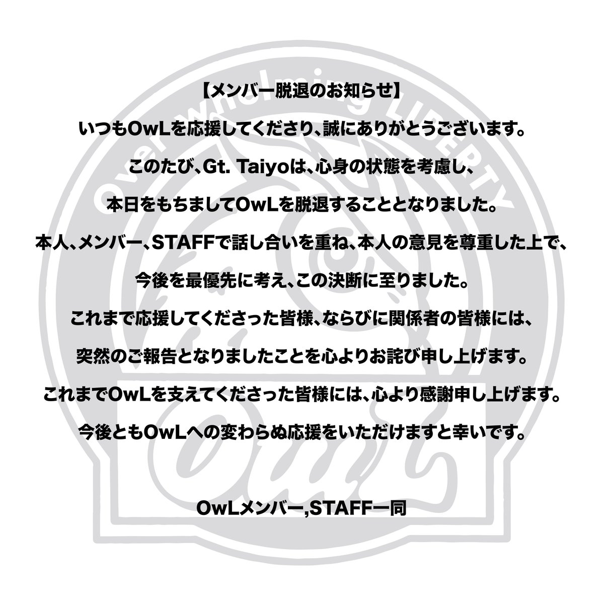fukurouband's tweet photo. 【メンバー脱退のお知らせ】 https://t.co/nR59cEyPXi