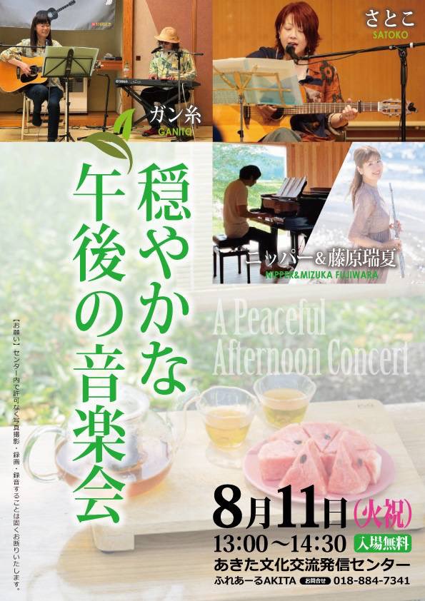 ito_MD28's tweet photo. 今日は さとこちゃん主催のこちらの音楽会にお誘いしていただき 参加してきました。
とっても穏やかな時間でした😊
ありがとうございました🙏✨ https://t.co/wWTPa1mJRa