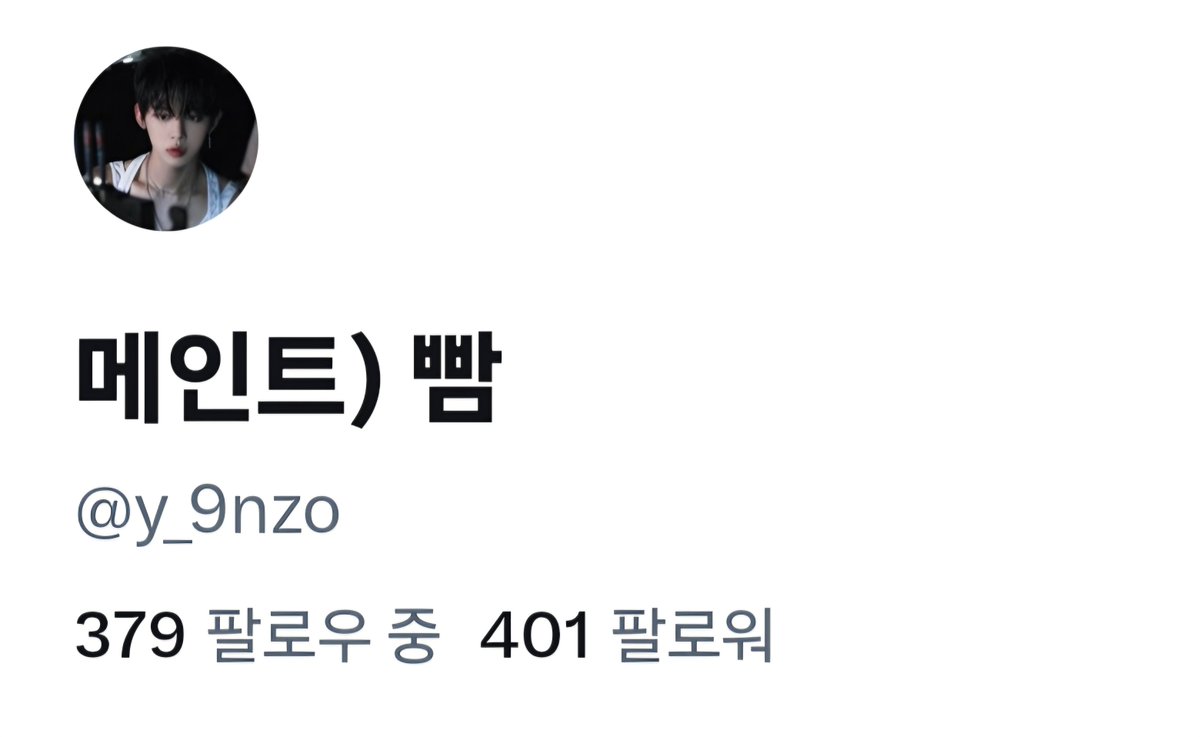 y_9nzo's tweet photo. 오늘 이 계정을 굴린지 딱 150일인데
벌써 이렇게 400괄을 채워주시다니 넘나 감사해요.. ㅜㅜ 내가 아끼고 사랑하는 트친들 앞으로 더 오래오래 보자!!
그리고 앞으로 더 열심히 투바투 좋아하겠습니다. https://t.co/07gs8UXwJL