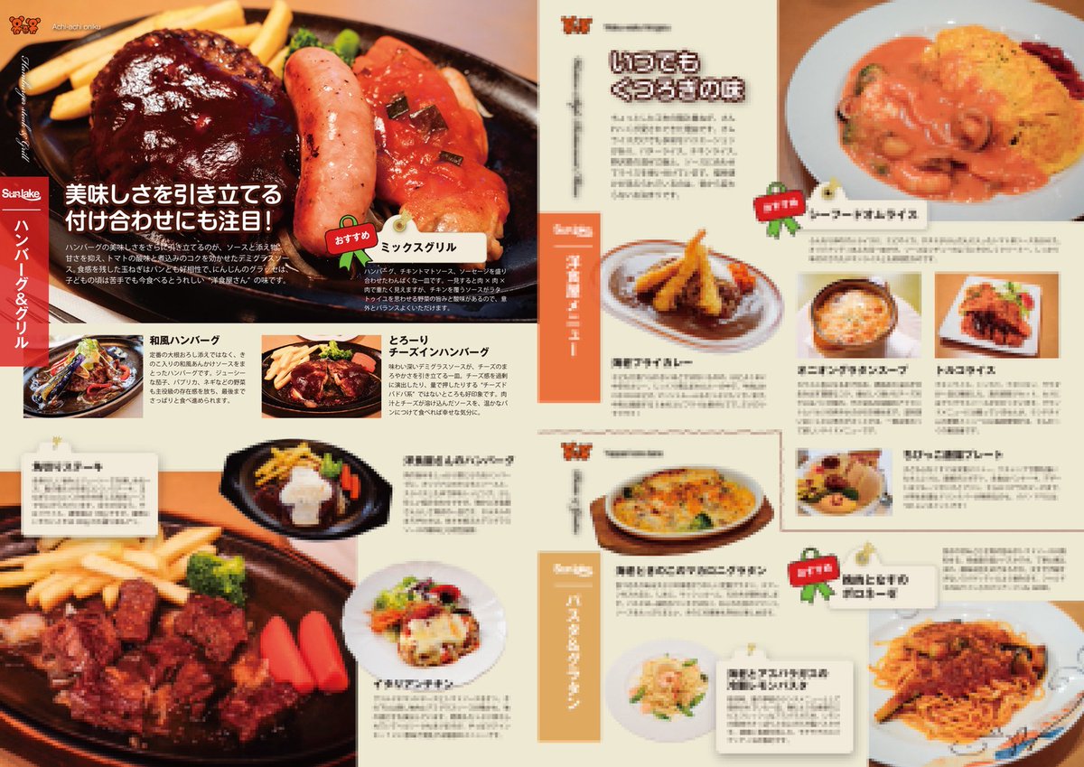 circle_moetion's tweet photo. 【夏コミ #C108 新刊】
8/16(日) 南1 r37a
信州ローカルファミレス『さんれ～く』の本🍽️12P/フルカラー

長野では昭和から愛される名店ですが、ネットでは「すかいらーく創業者が作った」との噂も…？その歴史や魅力、噂の真相をたっぷり特集した1冊です！
#評論情報系同人誌告知
#C108飲食新刊まとめ https://t.co/RZoX2lr4WV