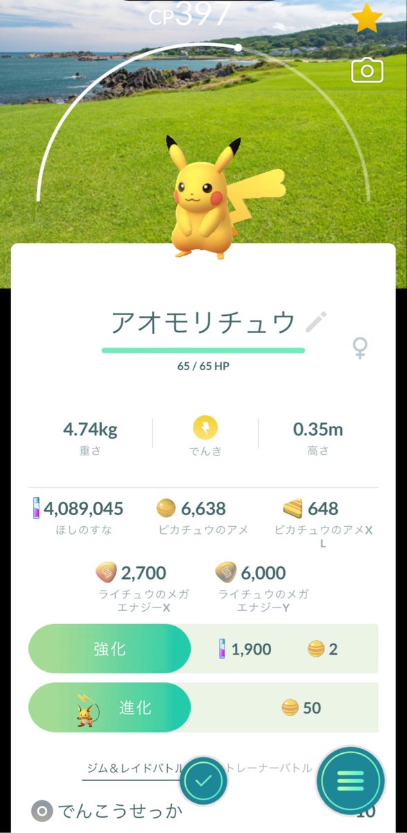 h_fwoy's tweet photo. 青森来てポケふた2箇所制覇して青森ピカチュウゲット https://t.co/cmQrl3nuue
