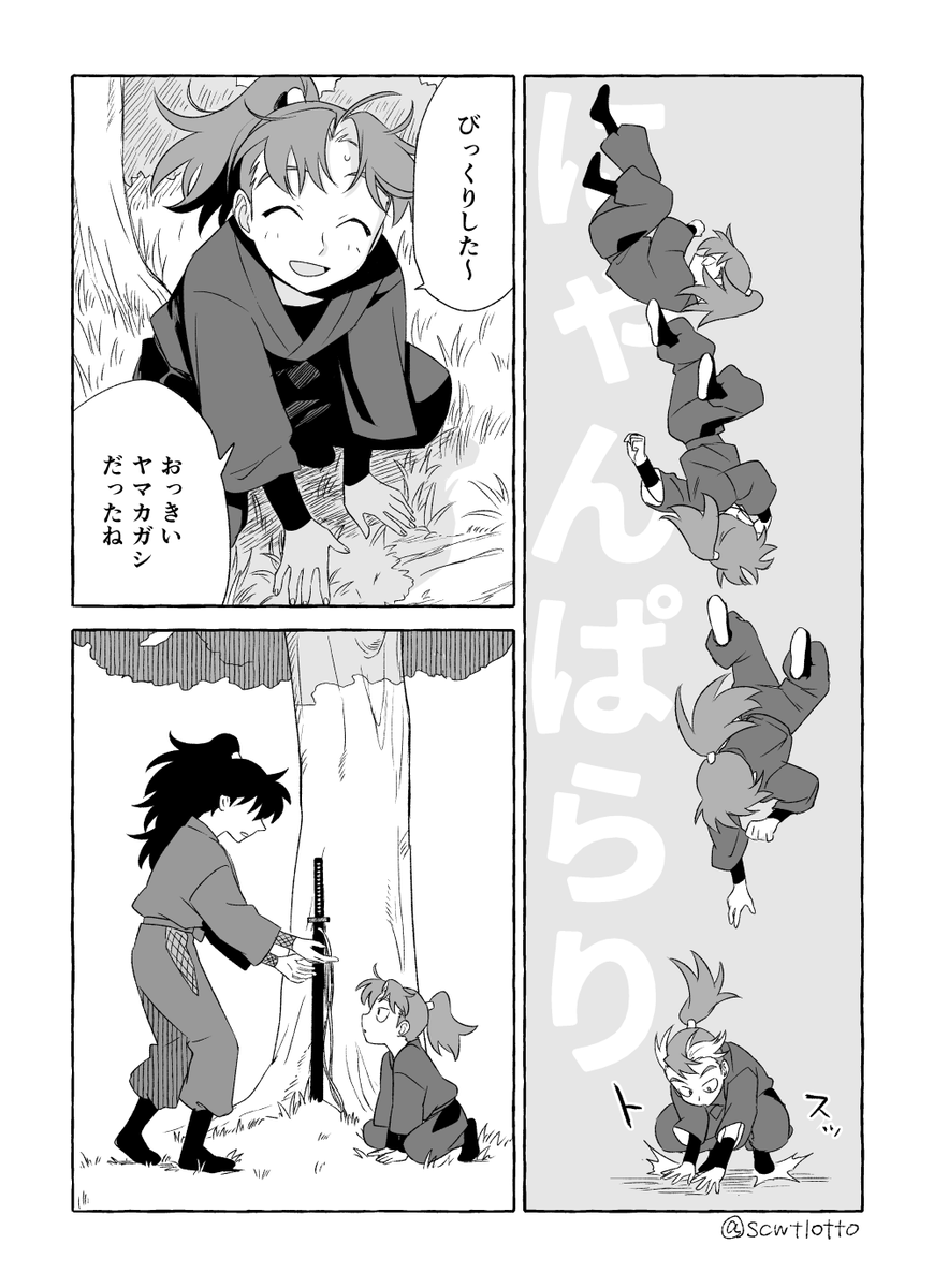 scwtlotto's tweet photo. 子利が猫ひねりできる妄想漫画（利土） https://t.co/axjjmKveg2