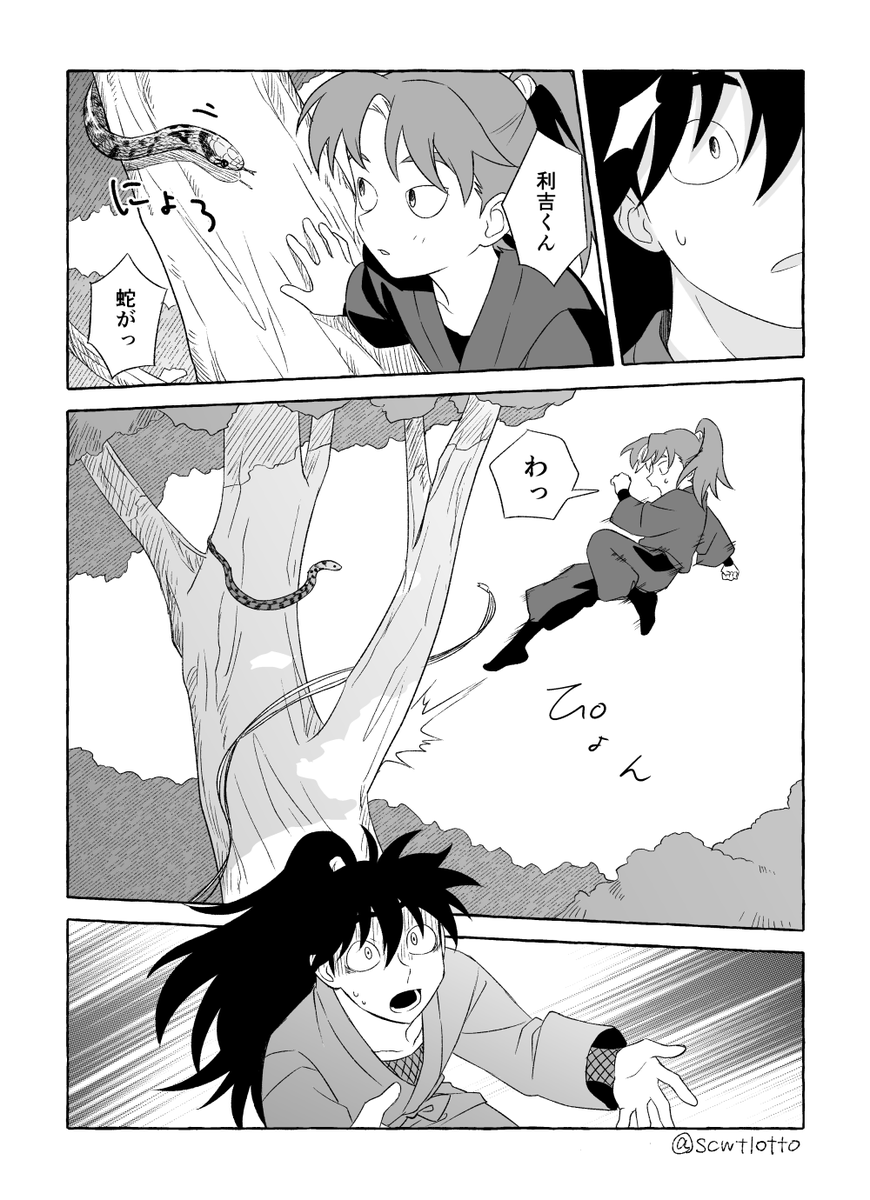 scwtlotto's tweet photo. 子利が猫ひねりできる妄想漫画（利土） https://t.co/axjjmKveg2