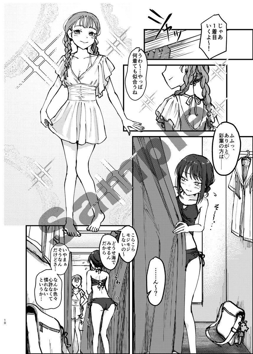 piktus3876's tweet photo. 夏コミ新刊
『青春とスイムウェア』16p
【漫画パートサンプル】
#C108 https://t.co/DgwxIq7guH