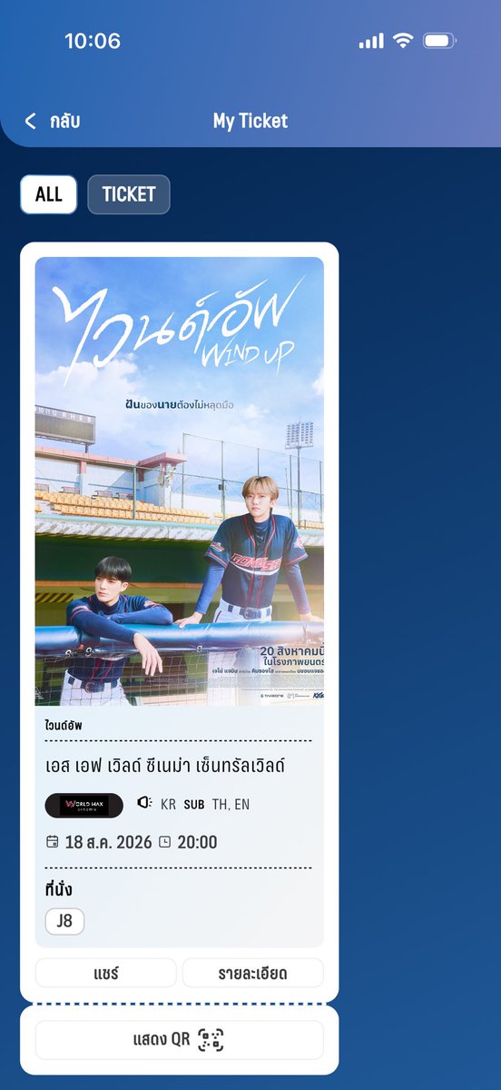 willyimnoey's tweet photo. ปล่อยรอบเซนเวิลด์(ลดราคา) 630ค่า จะเปลี่ยนไปรอบเซนลาดแทน ที่นั่ง J8 #WindUp #ไวนด์อัพ https://t.co/c3qz07nOzm