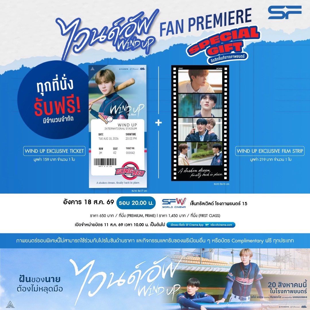 willyimnoey's tweet photo. ปล่อยรอบเซนเวิลด์(ลดราคา) 630ค่า จะเปลี่ยนไปรอบเซนลาดแทน ที่นั่ง J8 #WindUp #ไวนด์อัพ https://t.co/c3qz07nOzm
