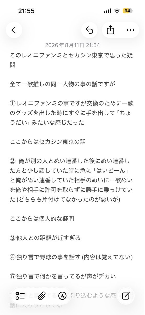 ShizuGachi1206's tweet photo. 皆様にご意見を頂きたく載せます
ご意見がありましたらコメント等に残していただけると助かります
 #拡散希望︎ https://t.co/Vc6FyxV4lW