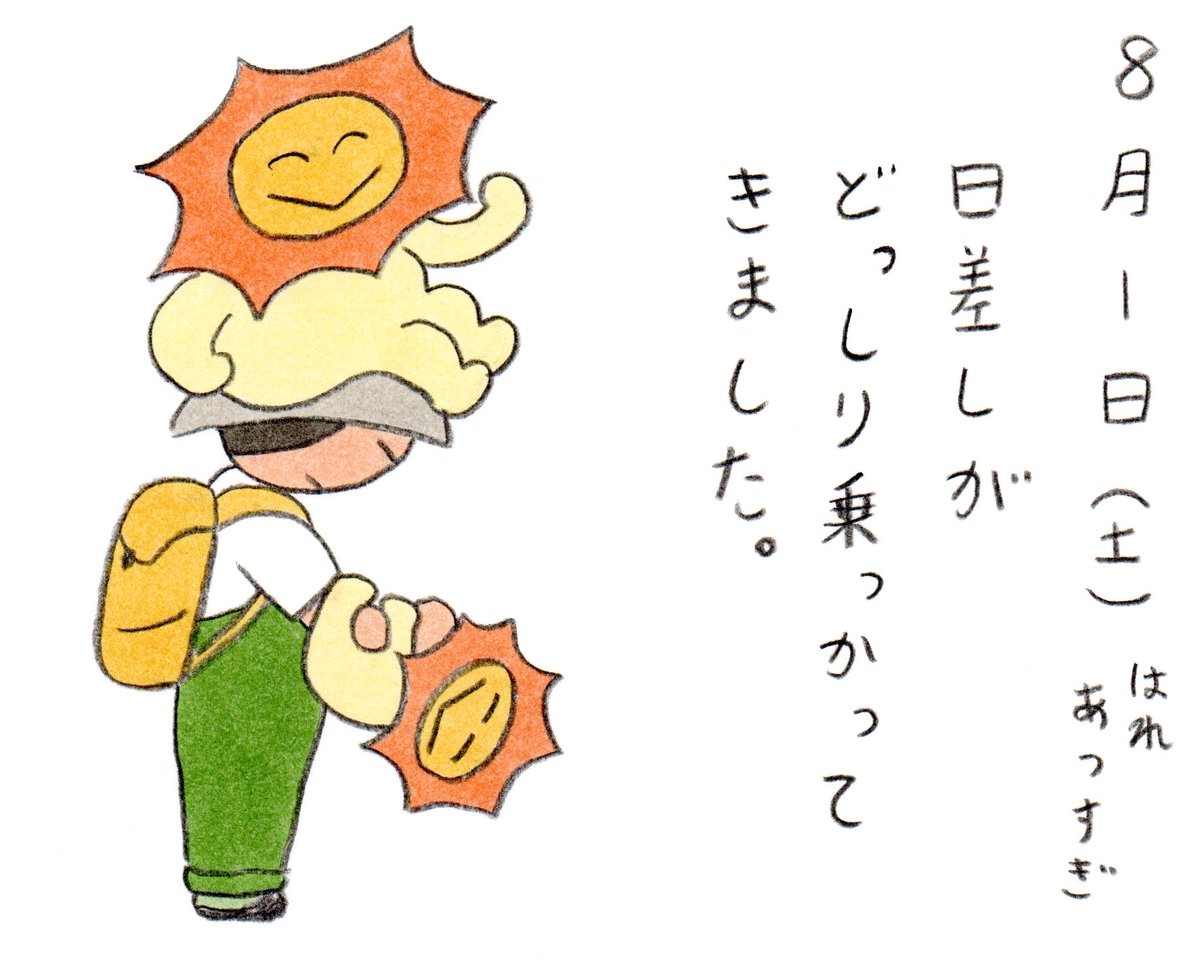yamadamitsuko's tweet photo. どっしり日差し
#みつこ絵日記 https://t.co/kPnuI3QJ4n
