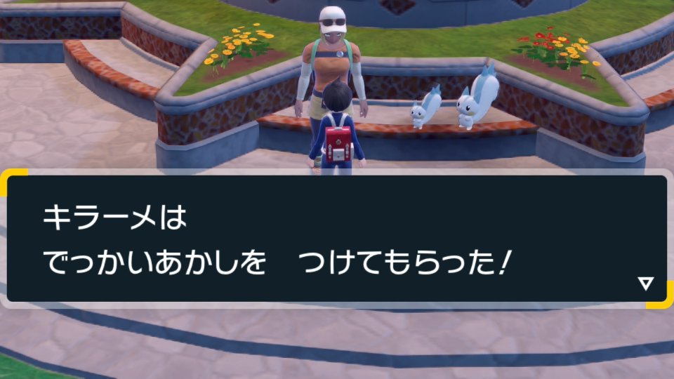 kinou_e's tweet photo. 色でかキラフロル　41匹目で出たぜ。
なお、高揚証（約0.18%？）出るまで続ける予定 https://t.co/BvHScIXm1E