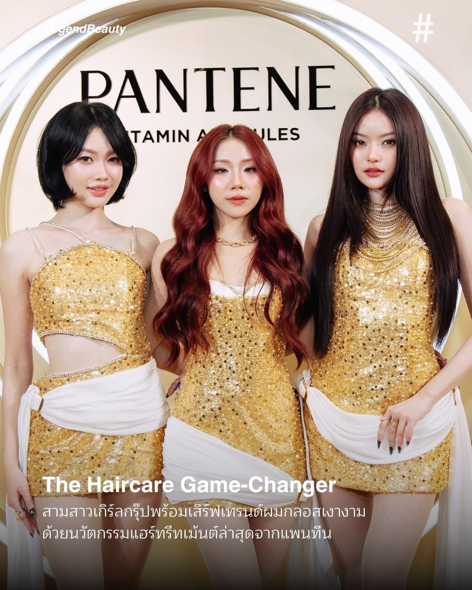 PorscheMabelz's tweet photo. #legendBeauty ชวนเปิดประสบการณ์ผลิตภัณฑ์ใหม่ Pantene Miracles Vitamin Ampoules ทรีทเม้นท์บำรุงผมแบบแอมพูลช็อตที่ดีไซน์มาพร้อมแนวคิด Single-Dose สำหรับใช้ครั้งเดียว ช่วยคงความสดใหม่ของสารบำรุงได้ทุกครั้งที่เปิดใช้ อัดแน่นด้วยวิตามินหลากหลายชนิด รวมถึงสารต้านอนุมูลอิสระที่ช่วยปกป้องเส้นผมจากมลภาวะเสริมความเงางามให้เส้นผมดูสุขภาพดี

#legend #legend_th

Give your hair a fresh vitamin shot! Pantene Miracles Vitamin Ampoules redefines hair care with single-dose technology that preserves peak freshness until the moment you use it. Packed with rich nutrients and protective antioxidants, it defends against daily pollution and delivers instant, healthy-looking radiance in every dose.

#PiXXiE #Mabelz_PiXXiE 
#PanteneThailand 
#PantenexPiXXiE