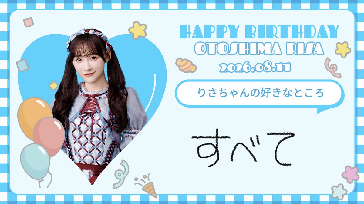 __r3_a's tweet photo. #音嶋莉沙
 #音嶋莉沙生誕祭2026 https://t.co/rVa1co1YRO