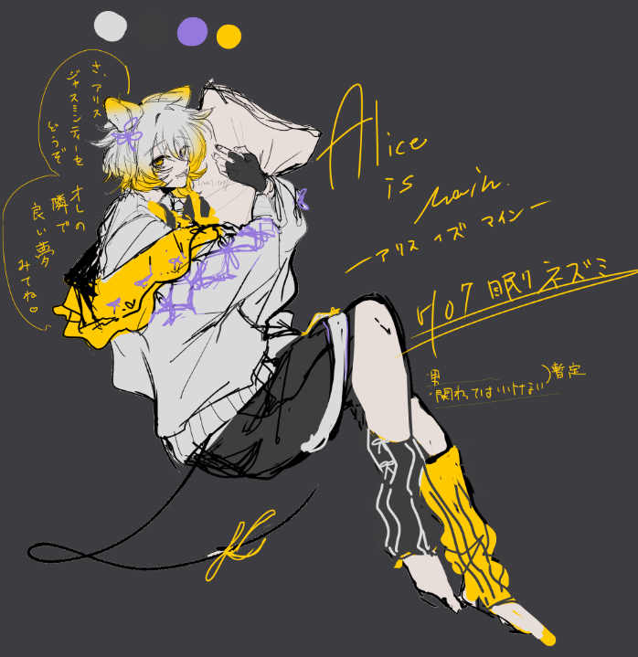 shimai_trpg's tweet photo. 暫定　ありまい　眠りネズミ https://t.co/uGO371glxT
