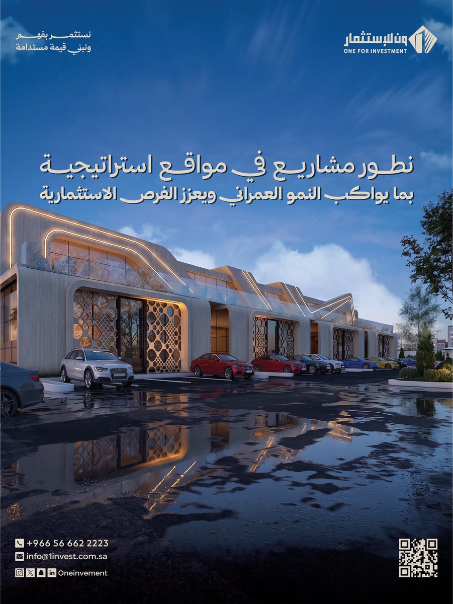OneInvement's tweet photo. نطوّر مشاريعنا في مواقع استراتيجية، لنصنع قيمة مستدامة تواكب النمو العمراني وتعزّز الفرص الاستثمارية. 

#ون_للاستثمار #استثمار #تطوير_عقاري #فرص_استثمارية #رؤية_واضحة https://t.co/agVgDLXEDO