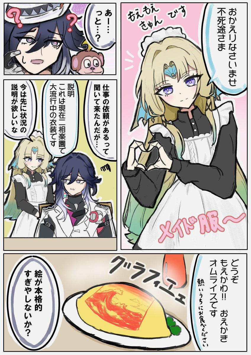 tkwb_Y's tweet photo. パールさん実装ありがとうの再掲
 #HonkaiStarRail https://t.co/U7nvKYbMm5
