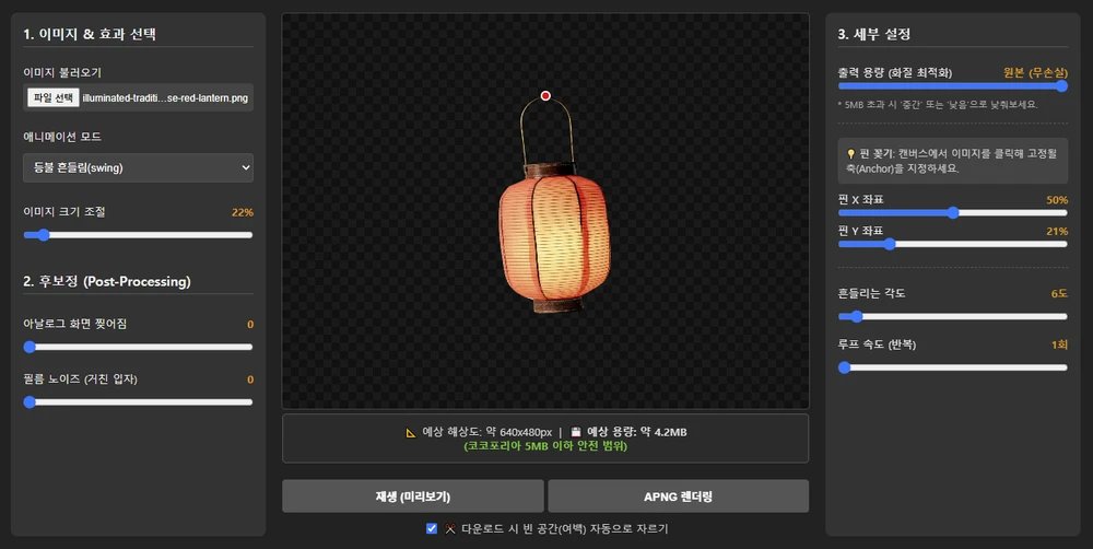 2486_zip's tweet photo. #배포
[코코포리아] 소품 애니메이션 APNG 메이커 배포합니다
더운 여름에 에펙키기 싫어서 만들었어요

룸꾸는 필수가 아니지만!...저처럼 꾸미기 좋아하는 분들께 도움이 되었으면 해서.. 서치벤계정이라 RT해주시면 감사합니다 🥹🩷
https://t.co/ke07Gn6OmW https://t.co/jcyXoerCZY