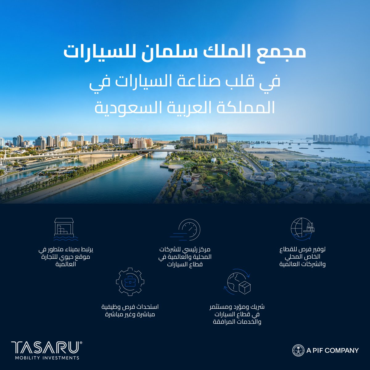 tasaruksa's tweet photo. The King Salman Automotive Cluster is set to become a cornerstone of Saudi Arabia’s industrial future. The cluster is driving growth, enabling local industry, and positioning the Kingdom as a global automotive hub.
#aPIFcompany
يمثل مجمع الملك سلمان لصناعة السيارات أحد الركائز الأساسية لمستقبل الصناعة في المملكة العربية السعودية. يسهم المجمع في تحفيز النمو، وتمكين الصناعة المحلية، وتعزيز مكانة المملكة كمركز عالمي لقطاع السيارات.
#أحدى_شركات_الصندوق