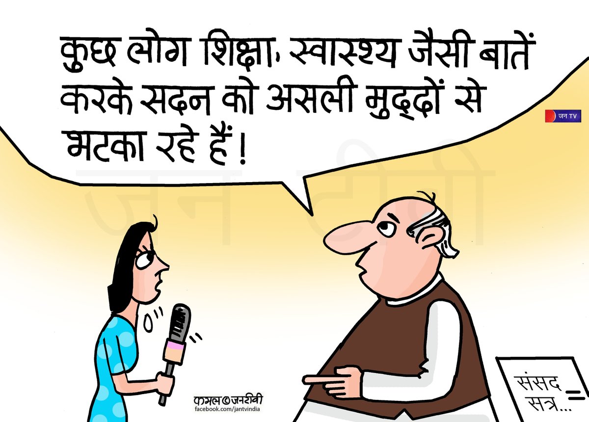 JANTV2012's tweet photo. #cartoon https://t.co/K9eJVP87zR