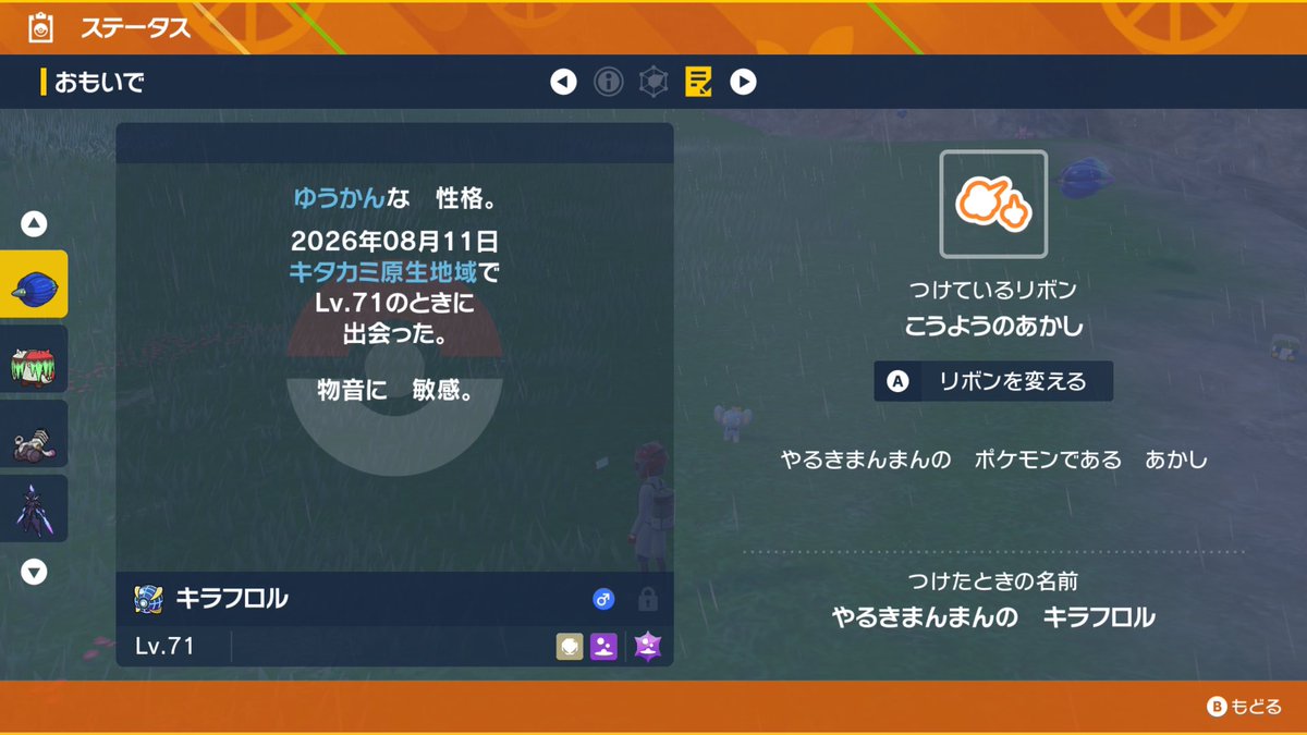 Torivange555's tweet photo. W証のキラフロルゲット！！
久々の色違い確率UPのイベント大量発生はやっぱり良いねぇ〜気分が良い。
ちっちゃい体でやる気満々なキラフロル可愛いねぇ〜もうサ���ズが可愛い。
ボールはウルトラボールにしました。
#ポケモン #色違い #色証 #ちっちゃい証 #キラフロル https://t.co/md5dM7RDxx