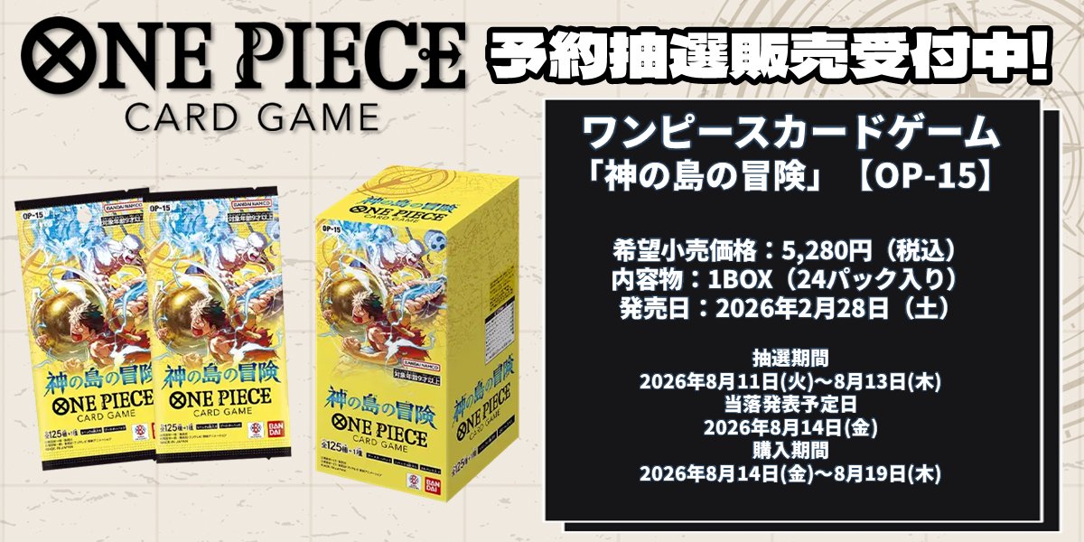 販売情報】 ドラゴンスター通販で「ONE PIECEカードゲーム ブースター