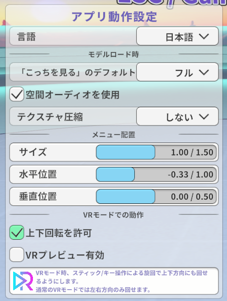 revivr_project's tweet photo. #RevivR ランチャー、アプリを1.0.1に更新しました！

・ランチャー：
UIを調整。設定画面で「アプリ起動時にランチャーを終了」を設定できます。

・アプリ：
VRモード時にカメラの上下回転を許可するオプションを追加しました。「アプリ設定」内でオンオフできます。オンにすると、キー/スティックの入力で上下にもカメラ（プレーヤー）を回転することができます。酔いやすくなりますのでご注意！

アップデートはランチャーからワンボタンで取得可能です。

それでは、Happy reviving!