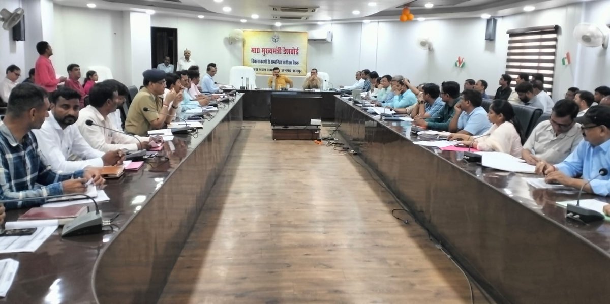 RampurDm's tweet photo. विकास भवन सभागार में आयोजित समीक्षा बैठक में  #CMDASHBOARD में जुलाई 2026 की रैंकिंग में जनपद के प्रदेश में #प्रथम स्थान पर पहुंचने पर समस्त अधिकारियों को बधाई। 
🛑साथ ही सभी अधिकारियों को इसी कार्यकुशलता के साथ कार्य करने के निर्देश दिए। 
🛑बैठक के दौरान विभिन्न विभागों द्वारा संचालित योजनाओं की प्रगति की विस्तृत समीक्षा करते हुए लंबित प्रकरणों में शीघ्र सुधार लाने तथा योजनाओं के प्रभावी क्रियान्वयन के निर्देश दिए।
🛑सभी अधिकारियों को निर्देशित किया कि वह अपने-अपने विभागों में संचालित सभी योजनाओं की नियमित समीक्षा करें और मुख्यमंत्री डैशबोर्ड पोर्टल पर उपलब्ध सूचनाओं का निरंतर सत्यापन करते रहें। 
🛑योजनाओं की प्रगति के साथ-साथ पोर्टल पर सही एवं समयबद्ध आंकड़ों की फीडिंग सुनिश्चित करना भी विभागीय अधिकारियों की जिम्मेदारी है। किसी भी स्तर पर लापरवाही पाए जाने पर संबंधित अधिकारी की जवाबदेही तय की जाएगी।
🛑सभी अमृत सरोवरों की देखभाल, मरम्मत और रंग-रोगन के निर्देश खंड विकास अधिकारियों को दिए।
 🛑जल जीवन मिशन की समीक्षा के दौरान जिलाधिकारी ने  सत्यापन कर मरम्मत के कार्य शत-प्रतिशत पूर्ण कराने के निर्देश संबंधित अधिकारी को दिये।
🛑 सभी कार्यालयाध्यक्षों को अनिवार्य रूप से ई-ऑफिस प्रणाली के माध्यम से फाइलों का संचालन करने के निर्देश दिए। 
🛑जीरो पॉवर्टी अभियान की समीक्षा के दौरान अधिकारियों को निर्देश दिए कि अंत्योदय कार्डधारकों का सत्यापन प्राथमिकता के आधार पर कराया जाए। 
🛑सत्यापन के दौरान अपात्र पाए जाने वाले लाभार्थियों के कार्ड नियमानुसार निरस्त किए जाएं तथा पात्र लाभार्थियों को अंत्योदय योजना का लाभ दिलायें। 
🛑 सभी खंड विकास अधिकारियों को निर्देशित किया कि सर्वेक्षण एवं सत्यापन के दौरान पात्र पाए जाने वाले परिवारों को उनकी पात्रता के अनुसार विभिन्न जनकल्याणकारी योजनाओं से जोड़ा जाए। 
🛑साथ ही पात्र लाभार्थियों के आयुष्मान कार्ड बनवाने की कार्रवाई भी प्राथमिकता के आधार पर सुनिश्चित की जाए, ताकि कोई भी पात्र परिवार शासन की कल्याणकारी योजनाओं के लाभ से वंचित न रहे।
@CMOfficeUP @InfoDeptUP @ChiefSecyUP @UPGovt