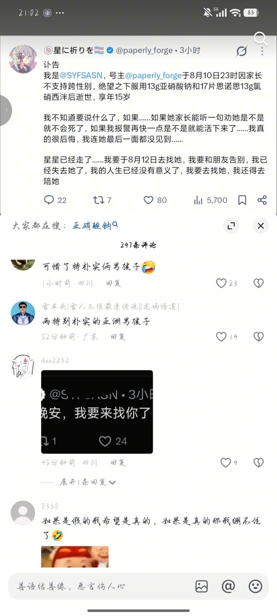 oczicl's tweet photo. 墙内风气真差，一个个满嘴仁义道德，人面兽心的东西，现在多少人变成了这样的毒瘤，墙外的我们反而会去关心他们。我们虽然做过很多蠢事但也比这群禽兽懂得共情。 https://t.co/zqGBRne2dd