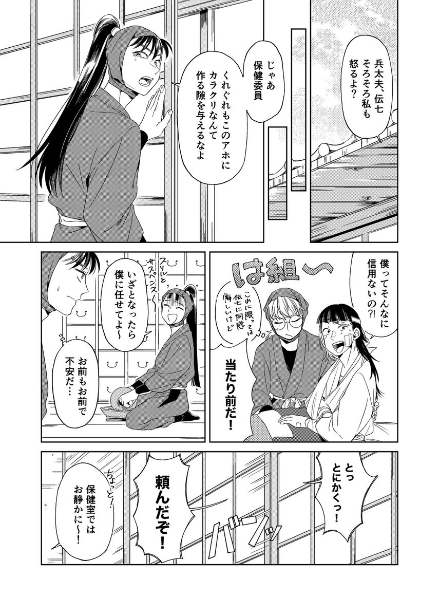 yoake_r05's tweet photo. やばいね…1年越しの話。
(六年if兵伝) https://t.co/uJbIOeGBHd