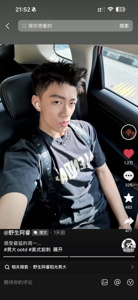 BestGayAi's tweet photo. 我热爱的抖音小红书帅哥：野生阿睿。坐在夏天炙热的车内，性欲来袭，撸射一身后被网约车司机颜射。如果想让我更高产，请务必多转发和点赞。#ai #抖音网红 #野生阿睿 #帅哥 #ai脱衣 https://t.co/gq2PpUJrhS