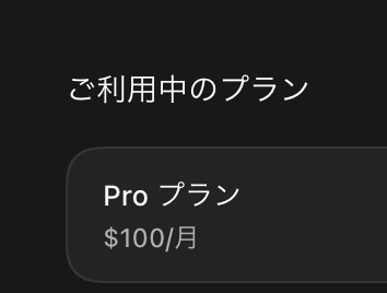 ijiwarunahello_'s tweet photo. 今月はClaude MaxからChatGPT Proに乗り換えてみる👀 https://t.co/1Dl3klOf6I