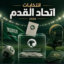 bukairy's tweet photo. 🔸(3) محكمين .. يثيرون صدمة المرشحين في انتخابات اتحاد الكرة 🔸

🔺عاجل :
تلقى المرشحون المستبعدون من سباق رئاسة #انتخابات_اتحاد_الكرة السعودة ، صدمة بالغة من اللجنة المشرفة على الانتخابات . بعد وصول ايميلات رسمية لهم . تحدد (3) محكمين فقط !!
للفصل بينهم وبين اتحاد الكرة !!
▪️وفي التفاصيل ..
كشفت مصادرنا ، عن تقديم اللجنة (حصرا)  اسماء ثلاثة محكمين للفصل بين اتحاد اللعبه . والمرشحين الذين قاموا بالطعن في قرار استبعادهم من الانتخابات . وهم :
* احمد ابو عماره .
*سلطان ابا العلا .
*عيسى السليطي .
▪️ الأمر الذي أثار صدمة واستياء المرشحين ، من ذلك الاجراء الغير نظامي  _ على حد قول احدهم _  وقال معلقا : المتبع في مثل هذه الحالات التي يلتجأ فيها طرفي نزاع . إلى تقديم قائمة مابين ( 10 إلى 15 ) محكم . يقوم كل طرف باختيار محكم واحد . و المحكم الثالث هو ( المرجح ) لموقف احدهما على الأخر .
و أضاف . لقد قمت باستشارة عدة قانونيين. واستنكروا ذلك الحصر في عدد المحكمين .