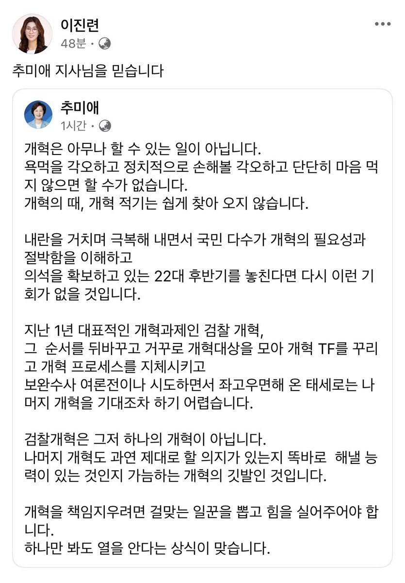 ms2030o615's tweet photo. 추미애 지사님
이재명 대통령님이 만드신 훌륭한 경기도정이나
계승해 주세요
어설프게 당무에 개입 마시구요
이진련 지지 받으니 자랑스러우십니까 https://t.co/cwXrMY8Gdq