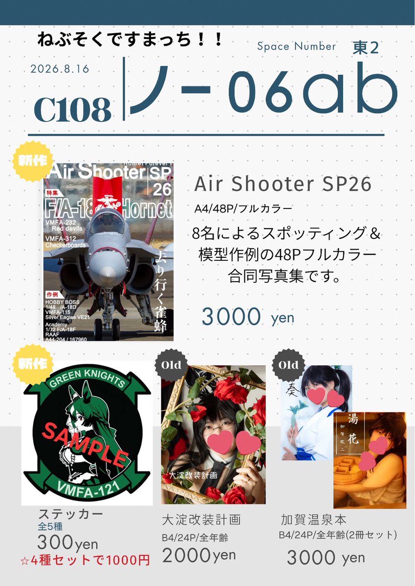 zuiun_tomato's tweet photo. すいません既刊の値段間違えてたので改訂版です💦
よろしくお願いします！ https://t.co/jV5RDiSdGx