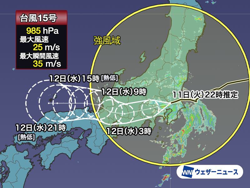 wni_jp's tweet photo. 【台風情報】
台風15号(チャンホン)は11日(火)20時頃、茨城県南部に上陸したあと関東平野を通過中です。
局地的に30m/s近い暴風が吹き荒れ、激しい雨も降っていますので、警戒が必要です。
https://t.co/clCqfzRfsQ https://t.co/YPzjHKx3hS