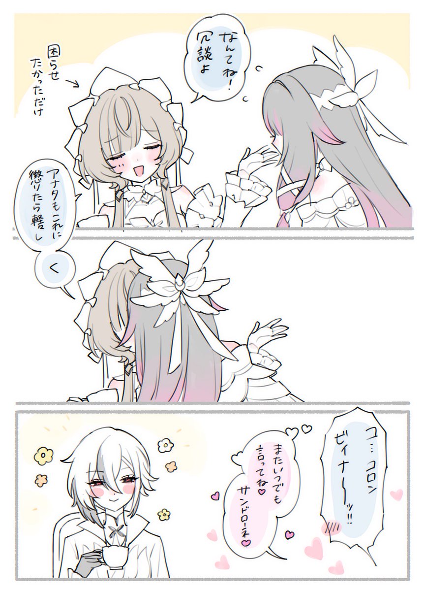 EGOBJ4's tweet photo. お願いをするコロサン漫画 https://t.co/8BhuESzBlx