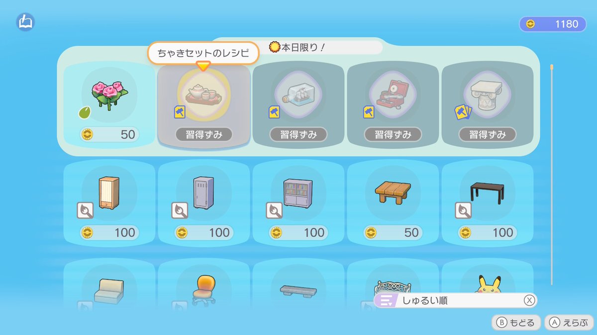 sonia1590's tweet photo. 23時までレシピ再配布します。ご自由にどうぞ。

#ぽこポケレシピ配布
#NintendoSwitch2 #ぽこポケ #ぽこあポケモン https://t.co/43KxtCVUFB